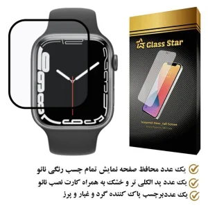 محافظ صفحه نمایش نانو گلس استار مدل PMMAWATCH مناسب برای ساعت هوشمند Ct9 Max