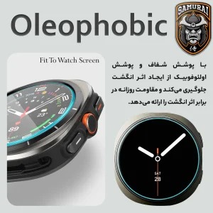 محافظ صفحه نمایش سامورایی مدل Hanzo مناسب برای ساعت هوشمند سامسونگ Galaxy Watch 7 40mm
