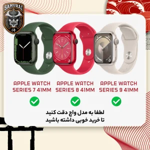 محافظ صفحه نمایش سامورایی مدل Pama مناسب برای ساعت هوشمند اپل Watch Series 7 41mm / Series 8 41mm / Series 9 41mm