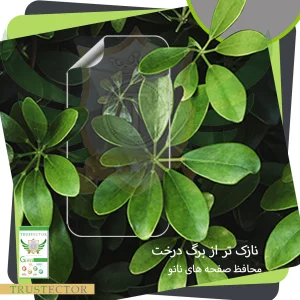 محافظ صفحه نمایش نانو تراستکتور مدل TPU-T مناسب برای ساعت هوشمند HW19