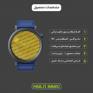 محافظ صفحه نمایش مولتی نانو مدل X-S2N مناسب برای ساعت هوشمند ناتینگ CMF Watch Pro 2 بسته دو عددی
