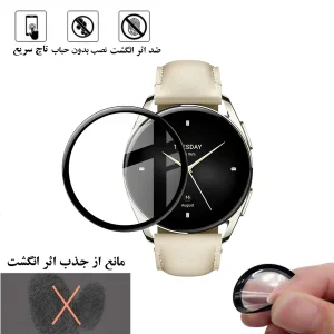 محافظ صفحه نمایش گلس استار مدل PMMAWATCH مناسب برای ساعت هوشمند شیائومی Watch S2 42 mm