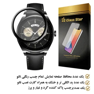 محافظ صفحه نمایش گلس استار مدل PMMAWATCH مناسب برای ساعت هوشمند هوآوی Watch Buds