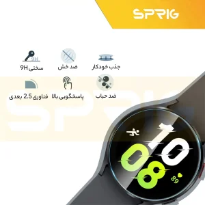 محافظ صفحه نمایش شیشه ای اسپریگ مدل SPG مناسب برای ساعت هوشمند سامسونگ Galaxy watch 5 44mm مجموعه 3 عددی