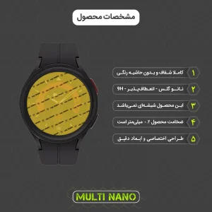 محافظ صفحه نمایش مولتی نانو مدل X-S3N مناسب برای ساعت هوشمند سامسونگ Galaxy Watch 5 Pro R920 بسته سه عددی