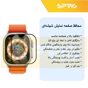 محافظ صفحه نمایش شیشه‌ای اسپریگ مدل SH-FULL مناسب برای ساعت هوشمند الترا T1000 Ultra