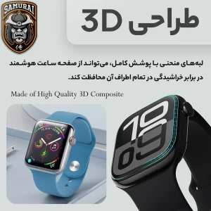محافظ صفحه نمایش سامورایی مدل Pama مناسب برای ساعت هوشمند هایلو RS5