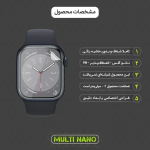 محافظ صفحه نمایش مولتی نانو مدل X-S3T مناسب برای ساعت هوشمند اپل Watch Series 8 41mm بسته سه عددی