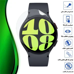 محافظ صفحه نمایش نانو تراستکتور مدل MTBWT مناسب برای ساعت هوشمند سامسونگ  Galaxy Watch 6 40 mm