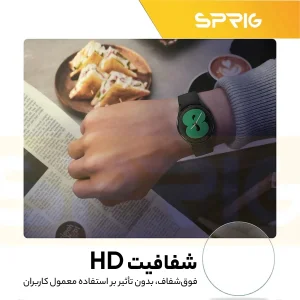 محافظ صفحه نمایش شیشه ای اسپریگ مدل SH-SP مناسب برای ساعت هوشمند سامسونگ Galaxy watch 6 44mm