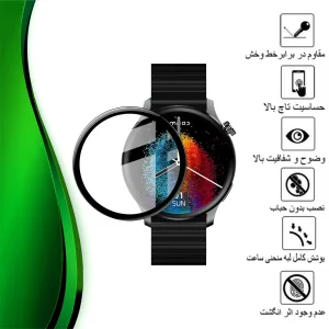 محافظ صفحه نمایش تراستکتور مدل PMMAWT مناسب برای ساعت هوشمند آیمیلب W13