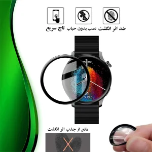 محافظ صفحه نمایش تراستکتور مدل PMMAWT مناسب برای ساعت هوشمند آیمیلب W13