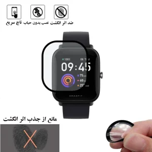 محافظ صفحه نمایش نانو گلس استار مدل PMGA مناسب برای ساعت هوشمند شیائومی Bip U Pro