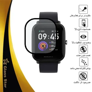 محافظ صفحه نمایش نانو گلس استار مدل PMGA مناسب برای ساعت هوشمند شیائومی Bip U Pro