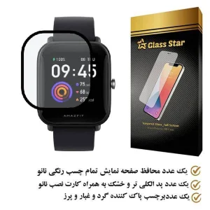 محافظ صفحه نمایش نانو گلس استار مدل PMGA مناسب برای ساعت هوشمند شیائومی Bip U