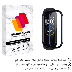 محافظ صفحه نمایش نانو شهر گلس مدل PMSR مناسب برای مچ بند هوشمند شیائومی Mi Band 6