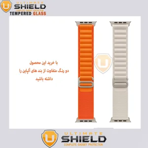 بند آلتیمیت شیلد مدل Alpine Various Color مناسب برای اپل واچ 42 / 44 / 45 / 49 میلی متر مجموعه دو عددی