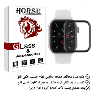 محافظ صفحه نمایش نانو هورس مدل PMH مناسب برای اپل واچ Series 6 44mm