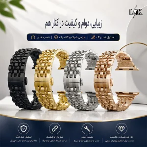 بند ال کا جی مدل 7Bead-LK مناسب برای اپل واچ 42 / 44 / 45 / 46 / 49 میلی متری سری SE/ 1/2/3/4/5/6/7/8/9/10/11/Ultra