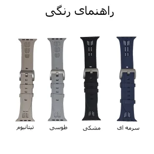 بند اپیکوی مدل Warch مناسب برای اپل واچ سری 1/2/3/4/5/6/7/8/9/SE/Ultra سایز 42/44/45/49 میلی متری