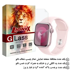 محافظ صفحه نمایش نانو لایونکس مدل MTBWL مناسب برای اپل واچ Series 6 40 mm