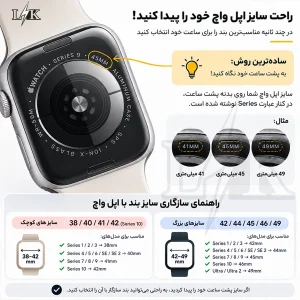 بند ال کا جی مدل Simple-LK مناسب برای اپل واچ سایز 42 میلی متری سری 11 / 10