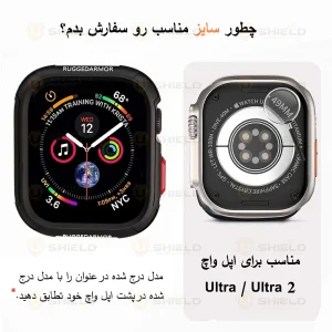 بند آلتیمیت شیلد مدل Alpine Rugged مناسب برای اپل واچ سری Ultra سایز 49mm به همراه کاور
