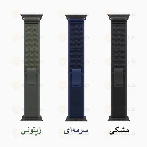 بند آلتیمیت شیلد مدل Trail New_V مناسب برای اپل واچ Series 10 46mm Aluminum