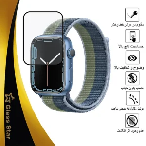 محافظ صفحه نمایش نانو گلس استار مدل PMMAWATCH مناسب برای اپل واچ Series 7 Aluminum 41 mm