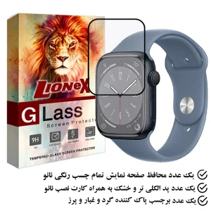 محافظ صفحه نمایش نانو لایونکس مدل PMMAWL مناسب برای اپل واچ Series 8 Aluminum 41 mm