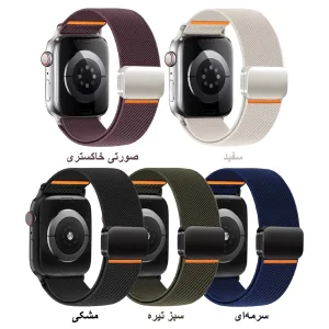بند آلتیمیت شیلد مدل Fabric Mag Elastic مناسب برای اپل واچ 49 میلی متری سری Ultra / Ultra 2 / Ultra 3