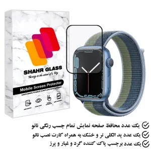 محافظ صفحه نمایش نانو شهر گلس مدل PMMAWSH مناسب برای اپل واچ Series 7 Aluminum 41 mm