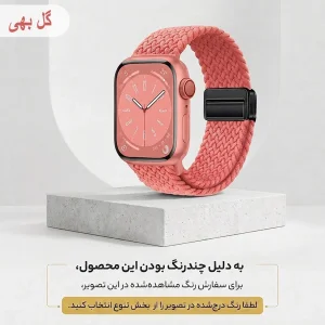 بند ال کا جی مدل Braided Loop-LK مناسب برای اپل واچ سایز 49 میلی متری سری  Ultra 1 /Ultra 2 / Ultra 3