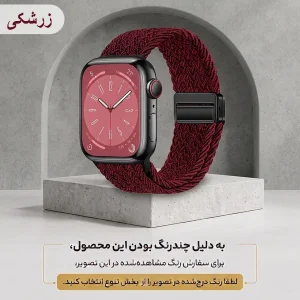 بند ال کا جی مدل Braided Loop-LK مناسب برای اپل واچ سایز 49 میلی متری سری  Ultra 1 /Ultra 2 / Ultra 3