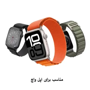بند ام‌گلس مدل Alpine MG مناسب برای اپل واچ سری 10 سایز 46 میلی متری