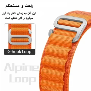 بند ام‌گلس مدل Alpine MG مناسب برای اپل واچ سری 10 سایز 46 میلی متری