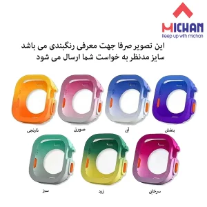 کاور میچان مدل SLC2 مناسب برای اپل واچ ULTRA سایز 49 میلی متری