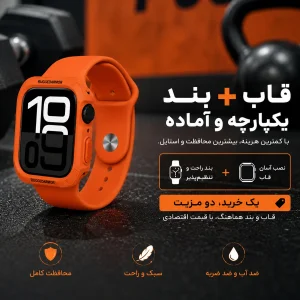بند آلتیمیت شیلد مدل SIC Rugged مناسب برای اپل واچ 40 میلی متری سری 4/5/6/SE/SE2/SE3 به همراه کاور