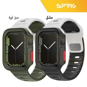 بند اسپریگ مدل Mix Spig Amizze مناسب برای اپل واچ Series 7 45mm / Series 8 45mm / Series 9 45mm به همراه کاور