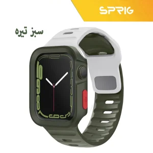 بند اسپریگ مدل Mix Spig Amizze مناسب برای اپل واچ Series 7 45mm / Series 8 45mm / Series 9 45mm به همراه کاور
