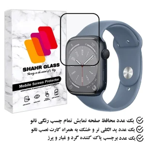 محافظ صفحه نمایش نانو شهر گلس مدل PMMAWSH مناسب برای اپل واچ Series 8 Aluminum 41 mm