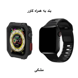 بند آلتیمیت شیلد مدل Spig HexaG مناسب برای اپل واچ 40 میلی متری سری 4 به همراه کاور