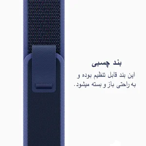 بند زیرو مدل Trail New_V مناسب برای اپل واچ 44 میلی متری سری SE 2