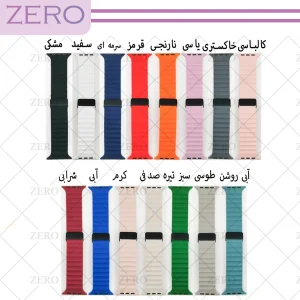 بند زیرو مدل Ocean-ORG-ZR مناسب برای اپل واچ سری 42/44/45/49 میلی متری