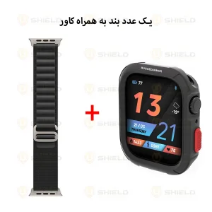بند آلتیمیت شیلد مدل Alpine Rugged مناسب برای اپل واچ سری 8 سایز 45mm به همراه کاور