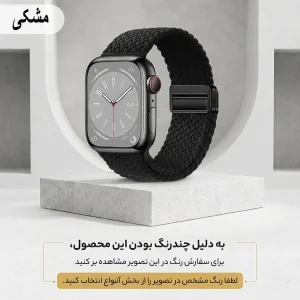 بند ال کا جی مدل Braided Loop-LK مناسب برای اپل واچ سایز 44 میلی متری سری 6 / 5 / 4