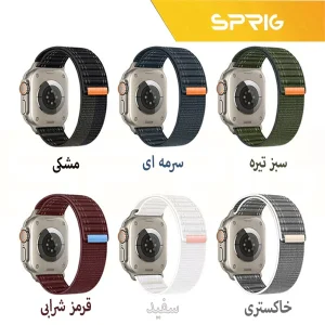 بند اسپریگ مدل Trail Loop Nylon مناسب برای اپل واچ 46 میلی متری سری 10/11