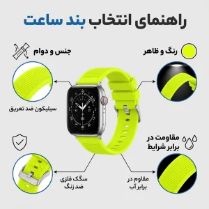 بند اسپریگ مدل Silic RLX Fluyell مناسب برای اپل واچ 38/40/41 میلی متری سری SE/1/2/3/4/5/6/7/8/9