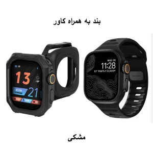بند آلتیمیت شیلد مدل Spig HexaG مناسب برای اپل واچ 49 میلی متری سری Ultra / Ultra 2 / Ultra 3 به همراه کاور