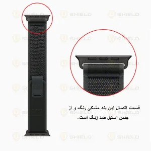 بند آلتیمیت شیلد مدل Trail New_V مناسب برای اپل واچ Ultra / Ultra 2 49mm